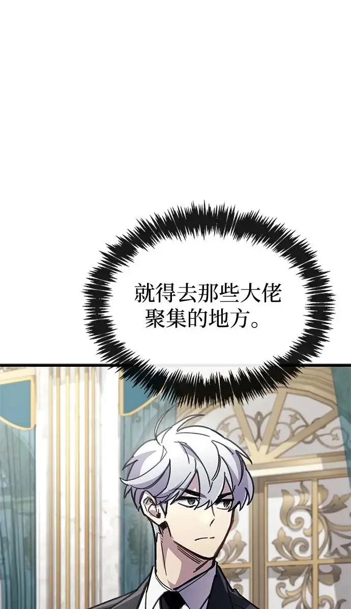 漫画《隐瞒黑历史的玩家》第106话第69张图