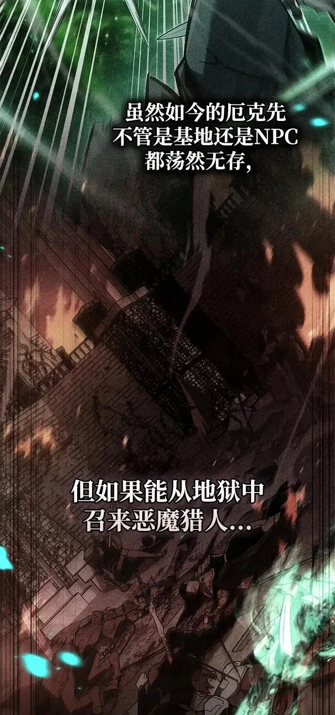 漫画《隐瞒黑历史的玩家》第106话第7张图