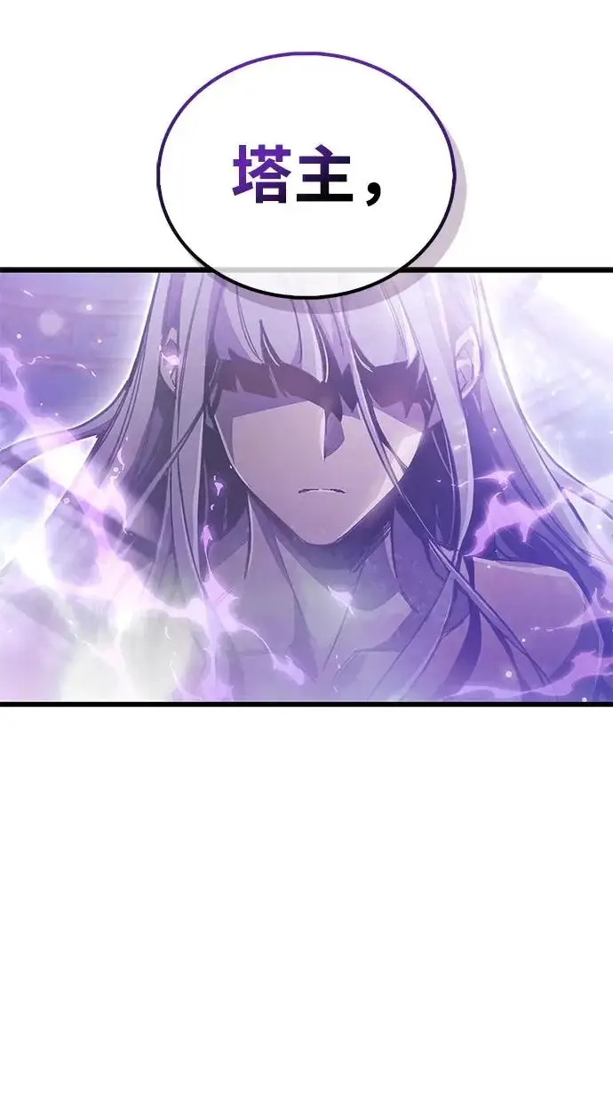 漫画《隐瞒黑历史的玩家》第106话第73张图