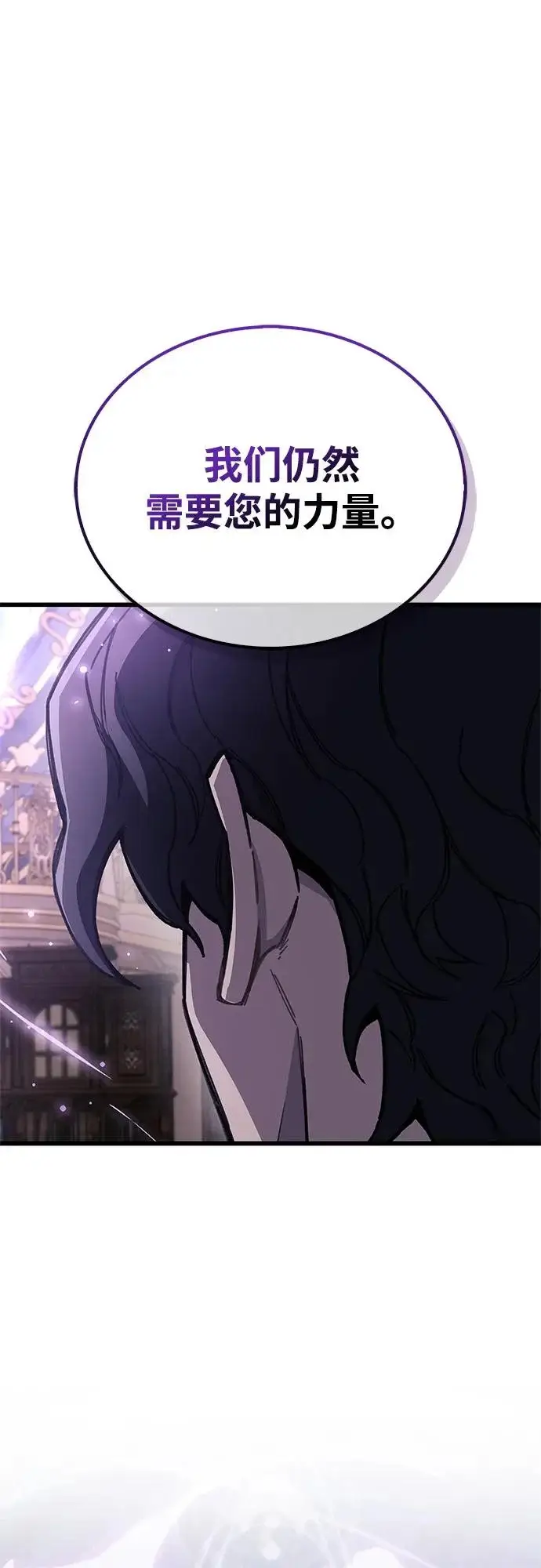 漫画《隐瞒黑历史的玩家》第106话第76张图