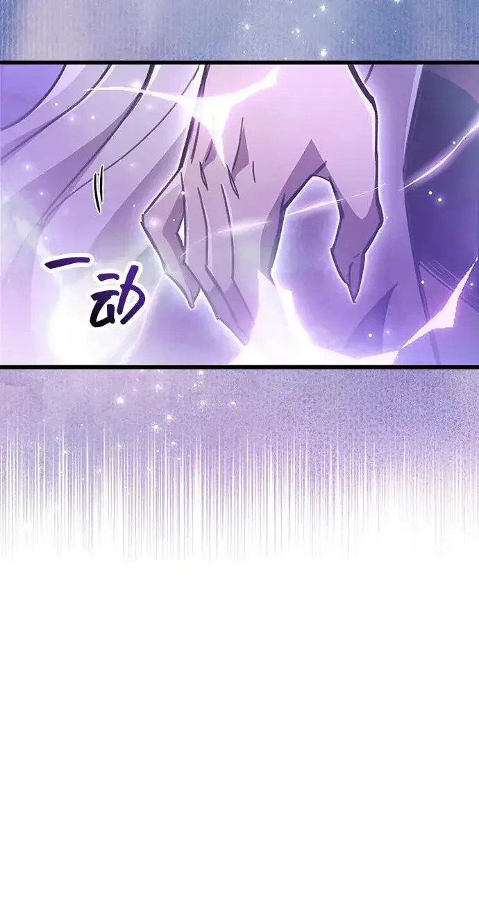 漫画《隐瞒黑历史的玩家》第106话第79张图