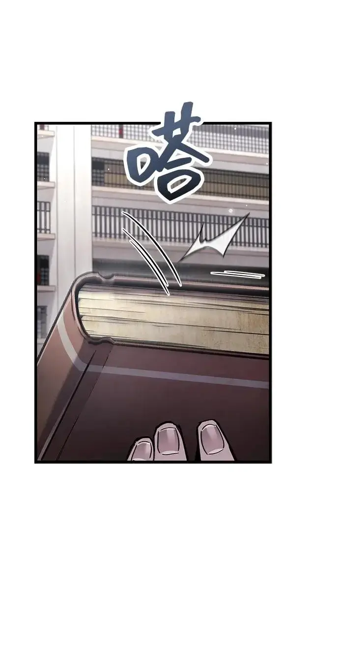 漫画《隐瞒黑历史的玩家》第106话第81张图