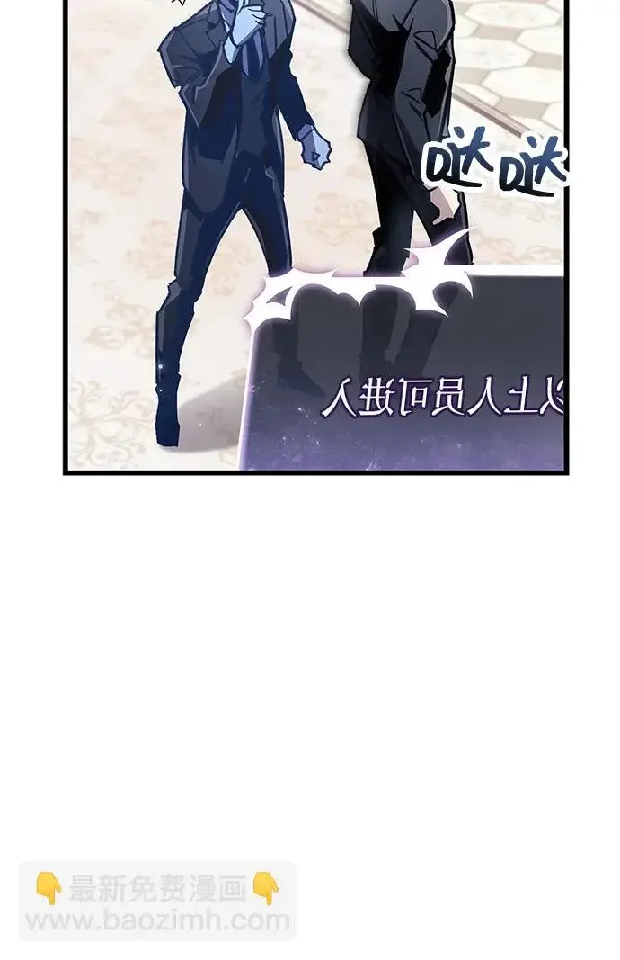 漫画《隐瞒黑历史的玩家》第106话第85张图