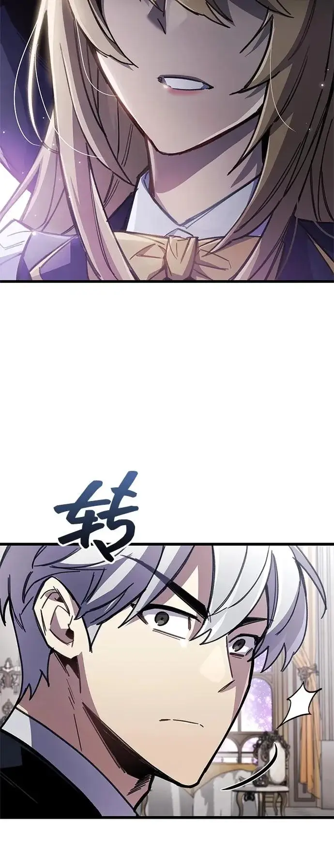 漫画《隐瞒黑历史的玩家》第106话第88张图