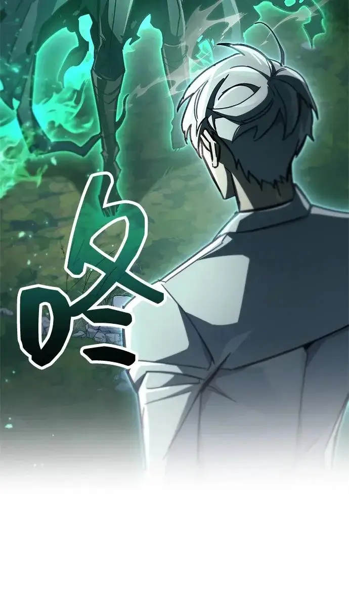 漫画《隐瞒黑历史的玩家》第106话第9张图