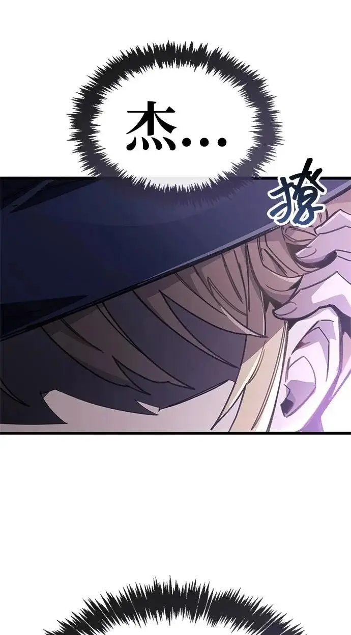 漫画《隐瞒黑历史的玩家》第106话第90张图