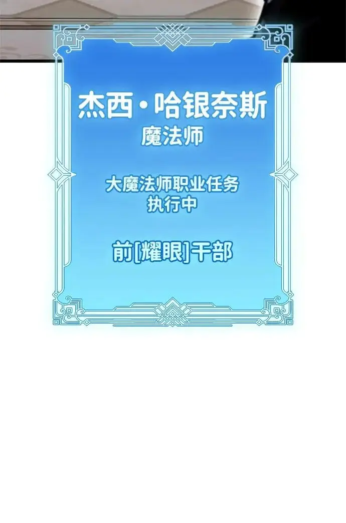 漫画《隐瞒黑历史的玩家》第106话第92张图