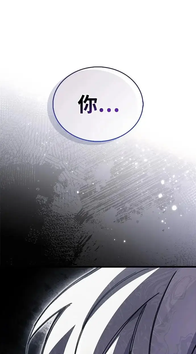 漫画《隐瞒黑历史的玩家》第106话第95张图