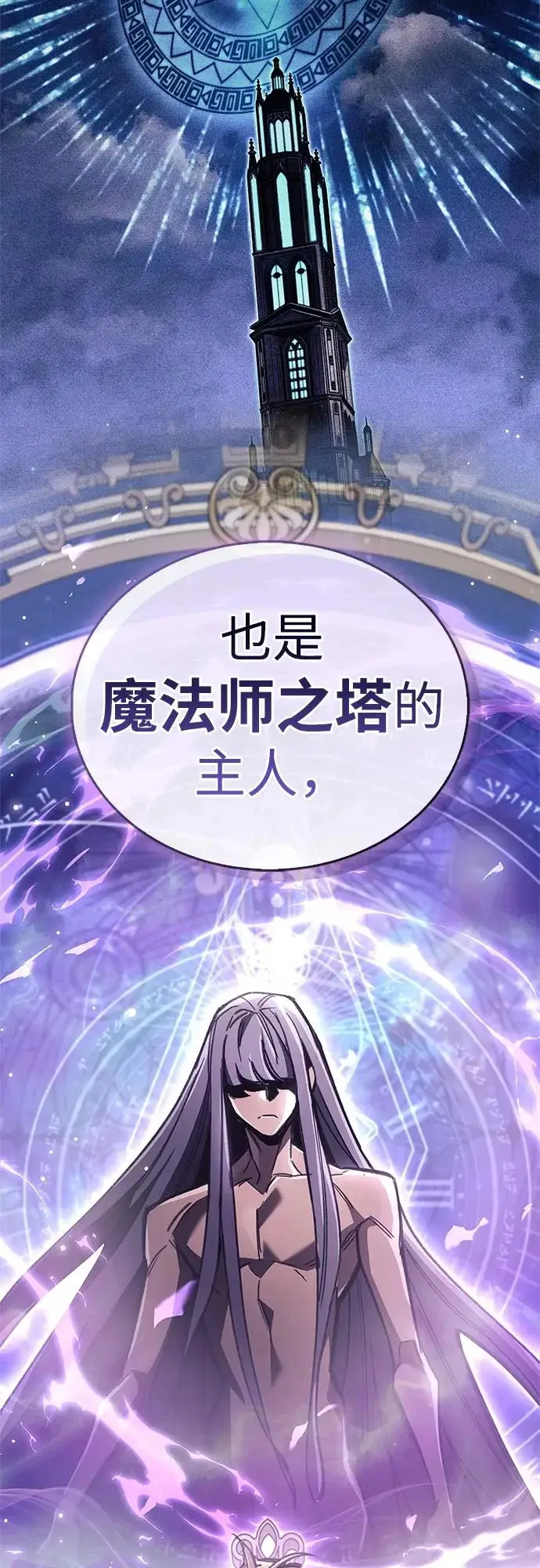 漫画《隐瞒黑历史的玩家》第107话第13张图