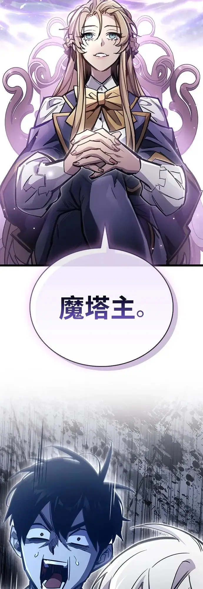 漫画《隐瞒黑历史的玩家》第107话第14张图