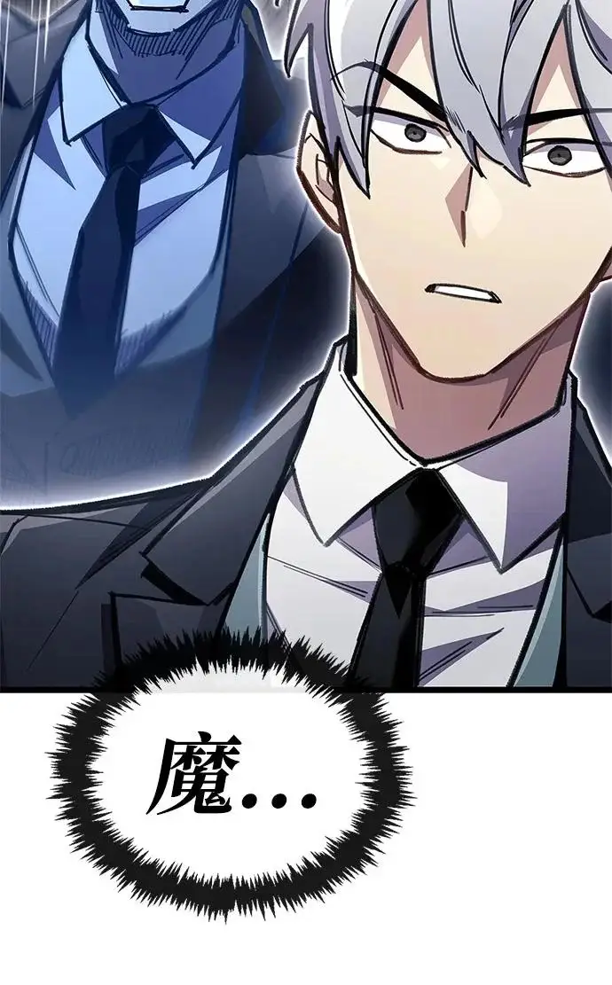 漫画《隐瞒黑历史的玩家》第107话第15张图