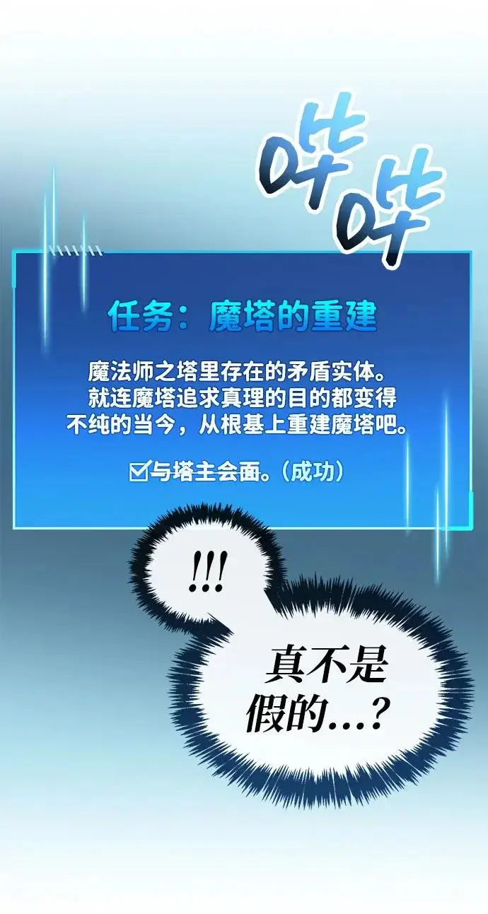 漫画《隐瞒黑历史的玩家》第107话第18张图