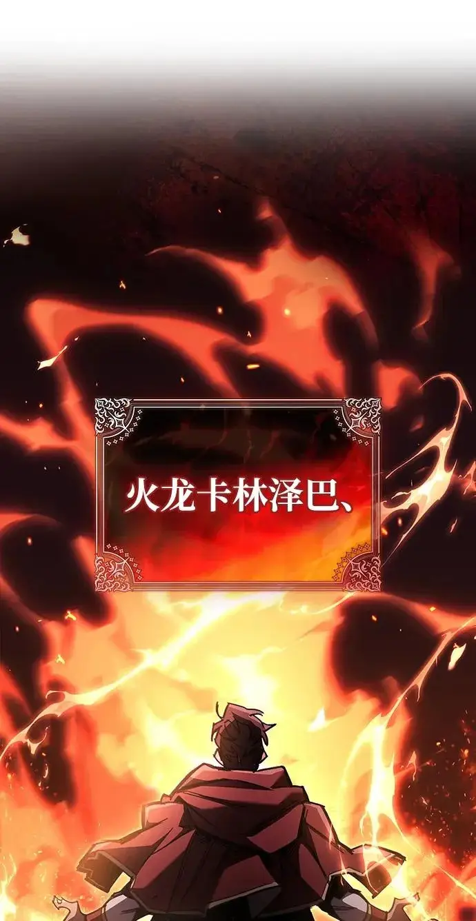 漫画《隐瞒黑历史的玩家》第107话第21张图