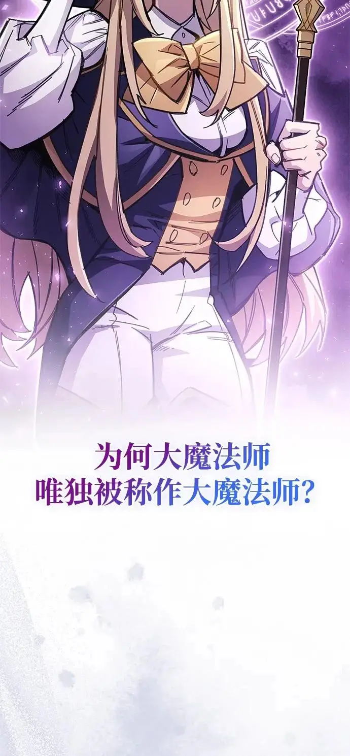 漫画《隐瞒黑历史的玩家》第107话第24张图