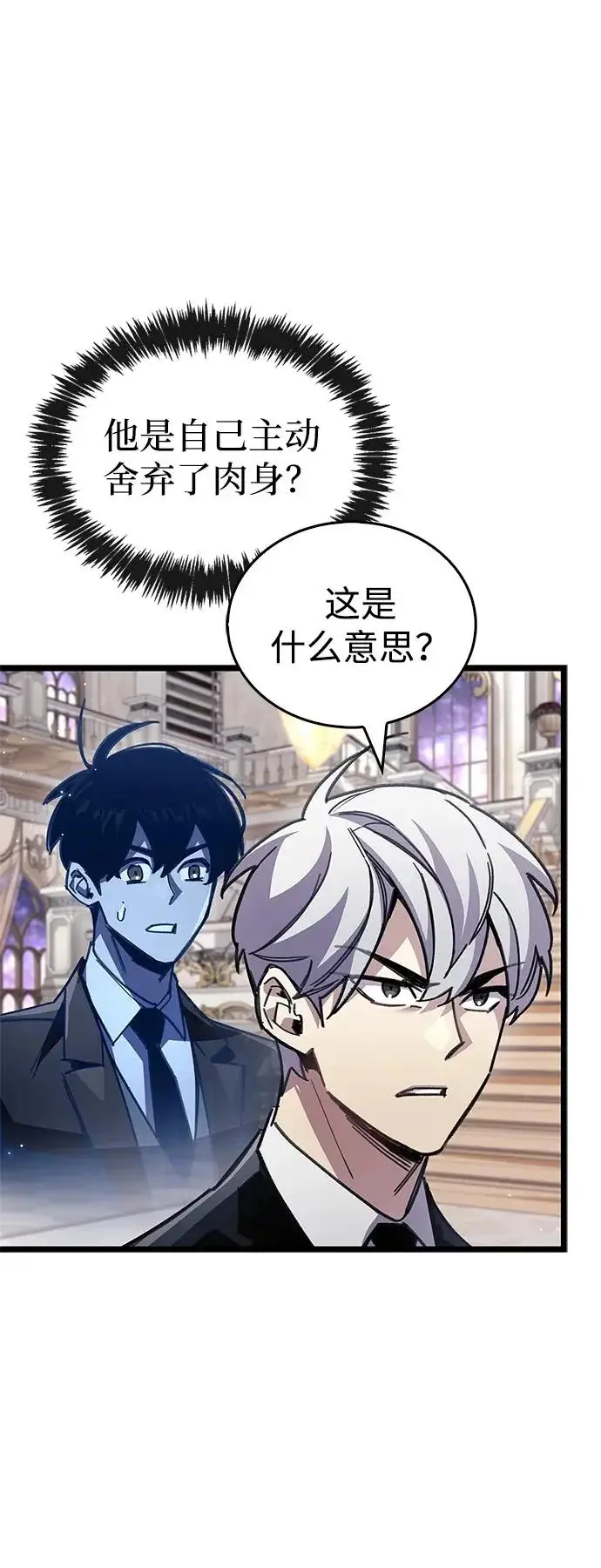 漫画《隐瞒黑历史的玩家》第107话第28张图