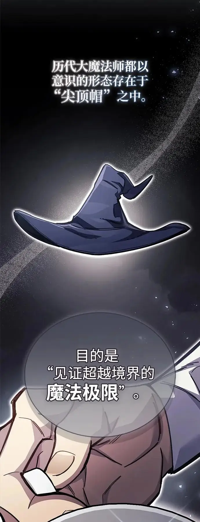 漫画《隐瞒黑历史的玩家》第107话第30张图