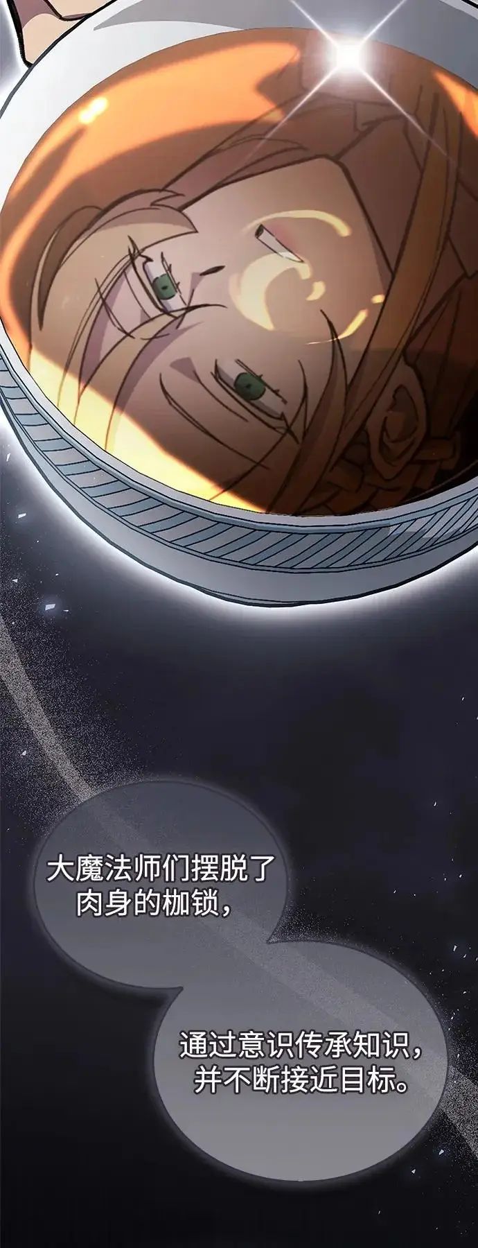 漫画《隐瞒黑历史的玩家》第107话第31张图