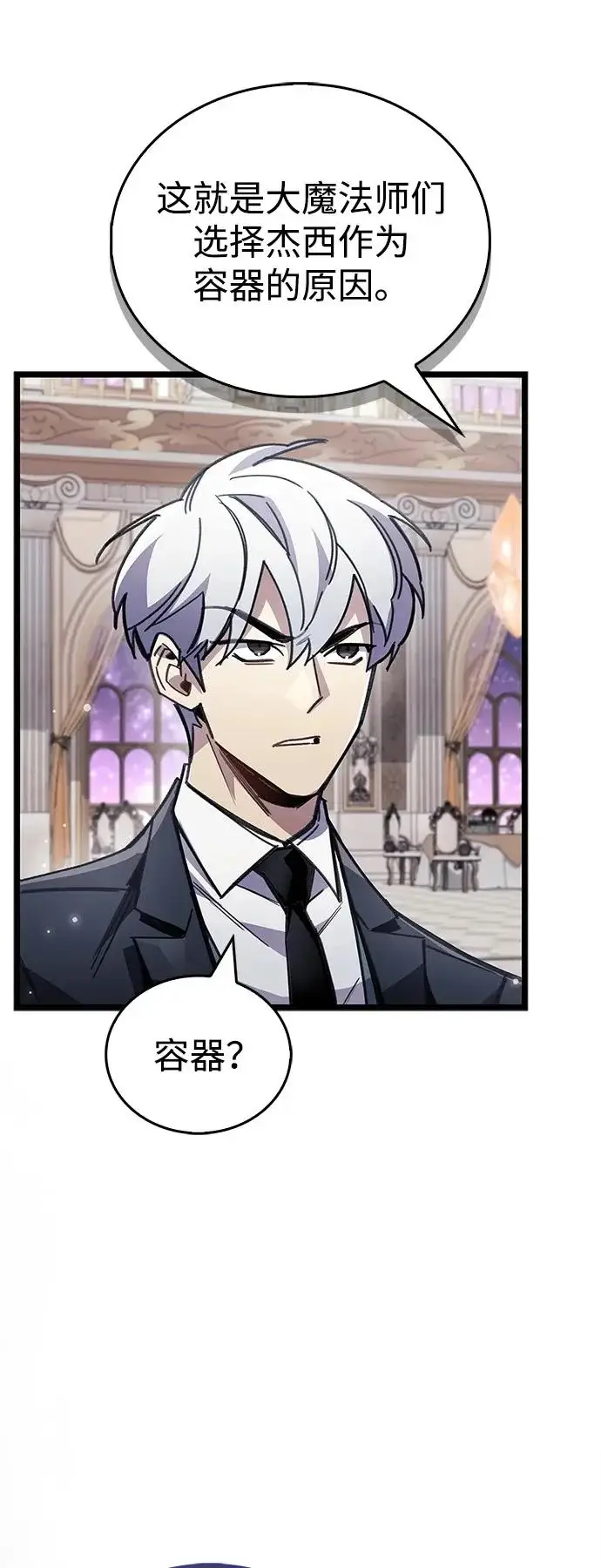 漫画《隐瞒黑历史的玩家》第107话第34张图