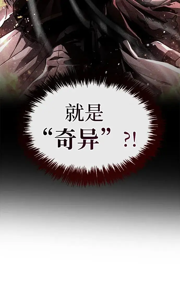 漫画《隐瞒黑历史的玩家》第107话第38张图