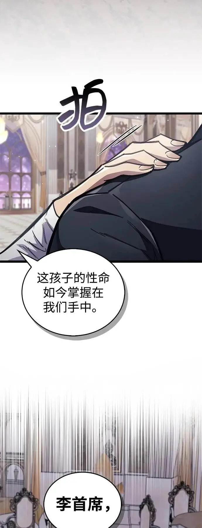 漫画《隐瞒黑历史的玩家》第107话第41张图
