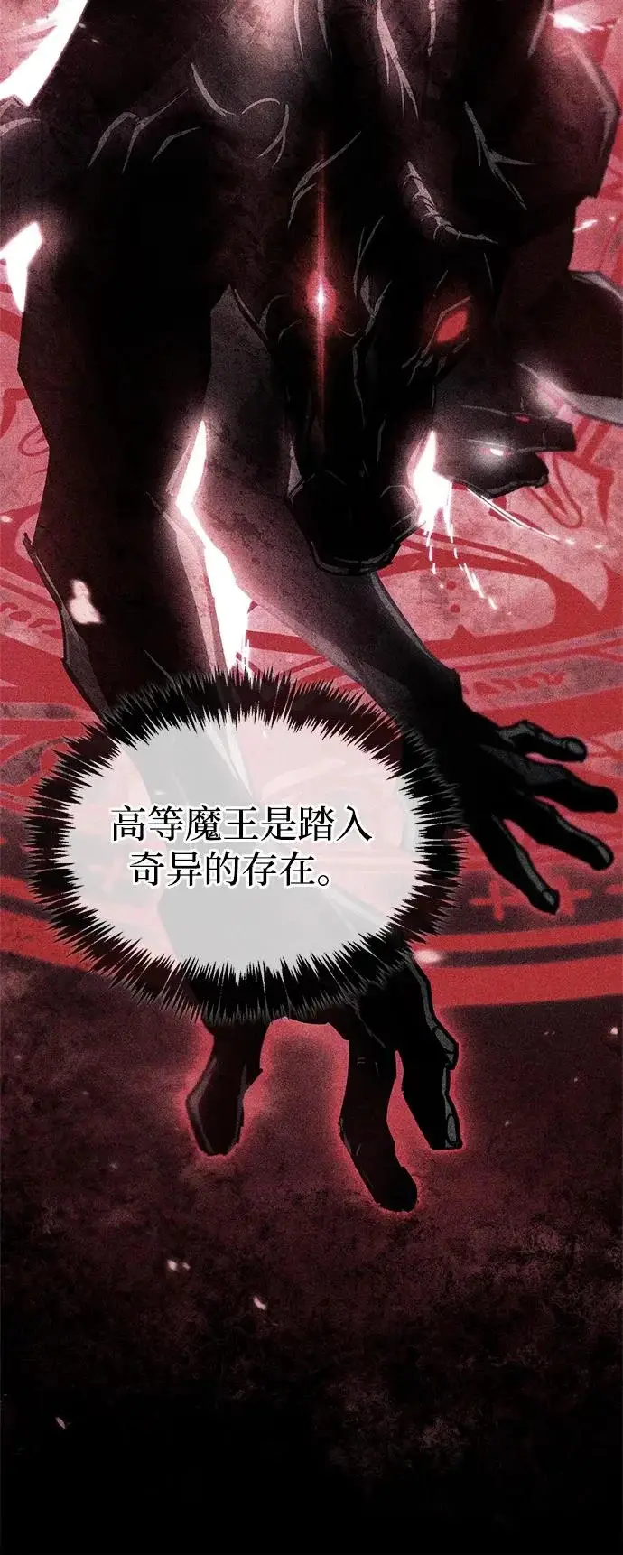 漫画《隐瞒黑历史的玩家》第107话第49张图
