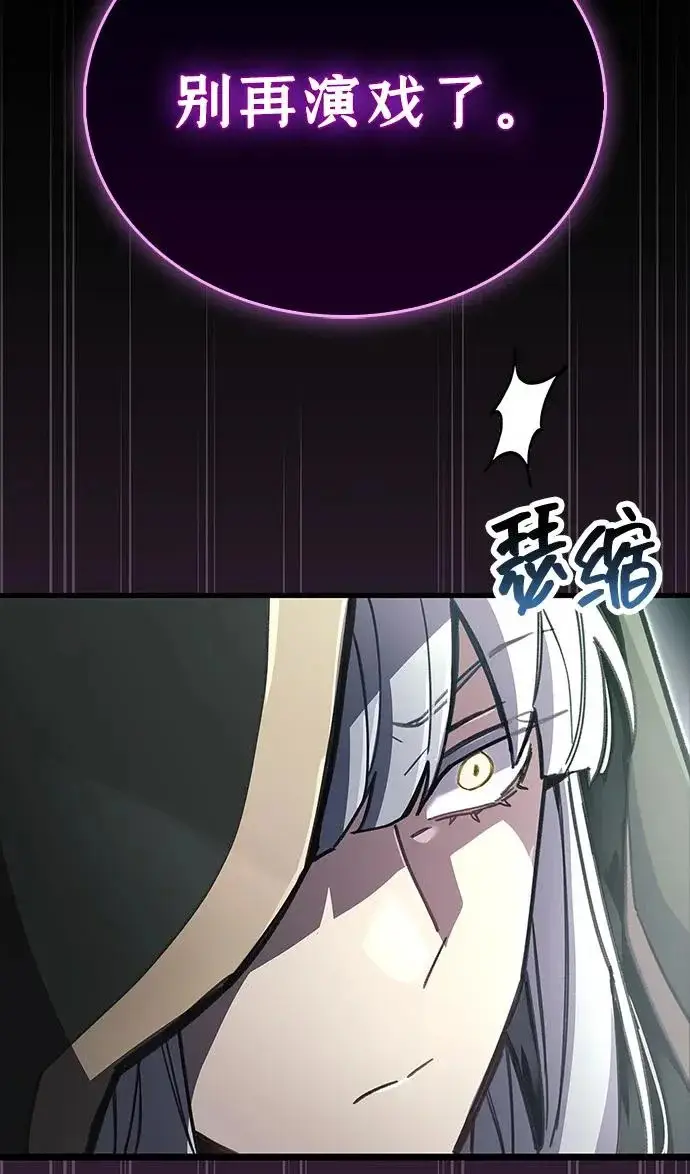 漫画《隐瞒黑历史的玩家》第107话第55张图
