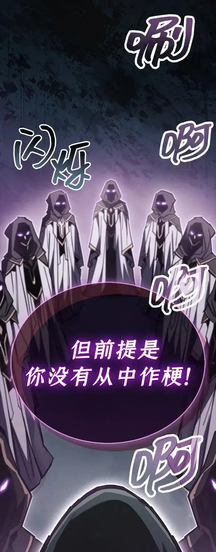 漫画《隐瞒黑历史的玩家》第107话第57张图