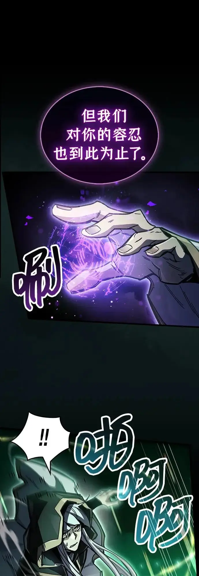漫画《隐瞒黑历史的玩家》第107话第60张图
