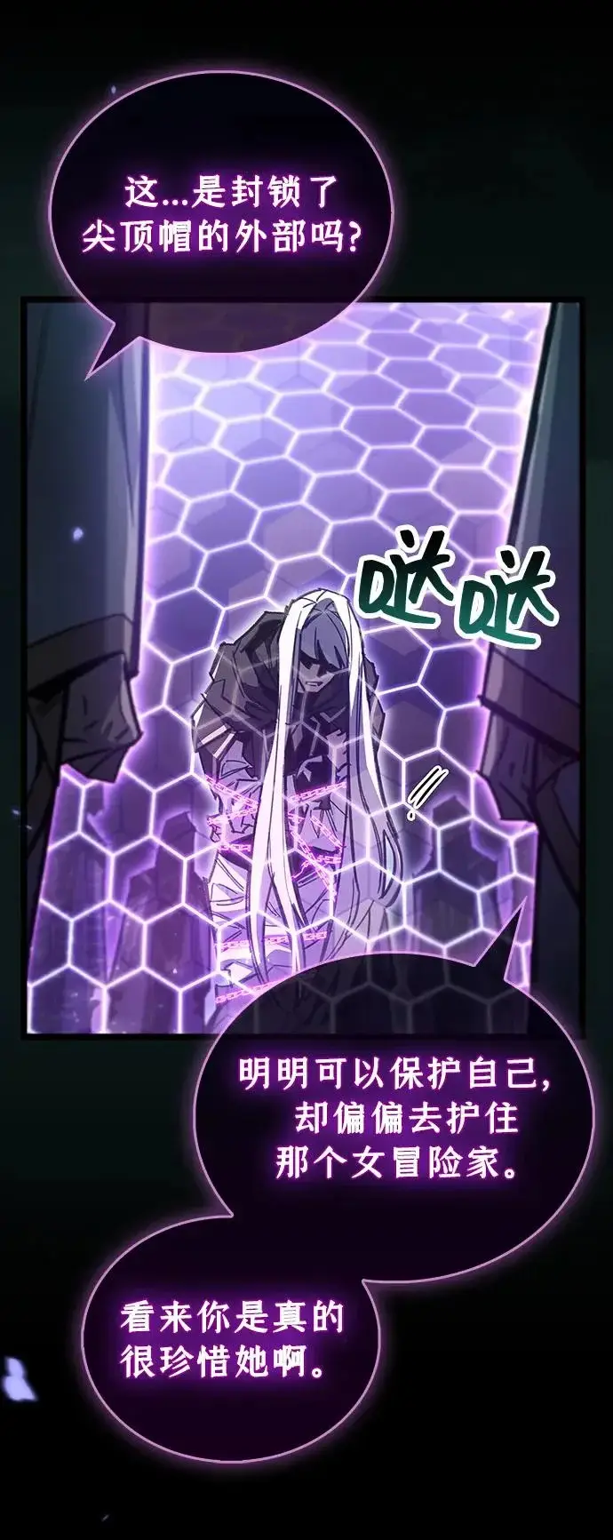 漫画《隐瞒黑历史的玩家》第107话第63张图