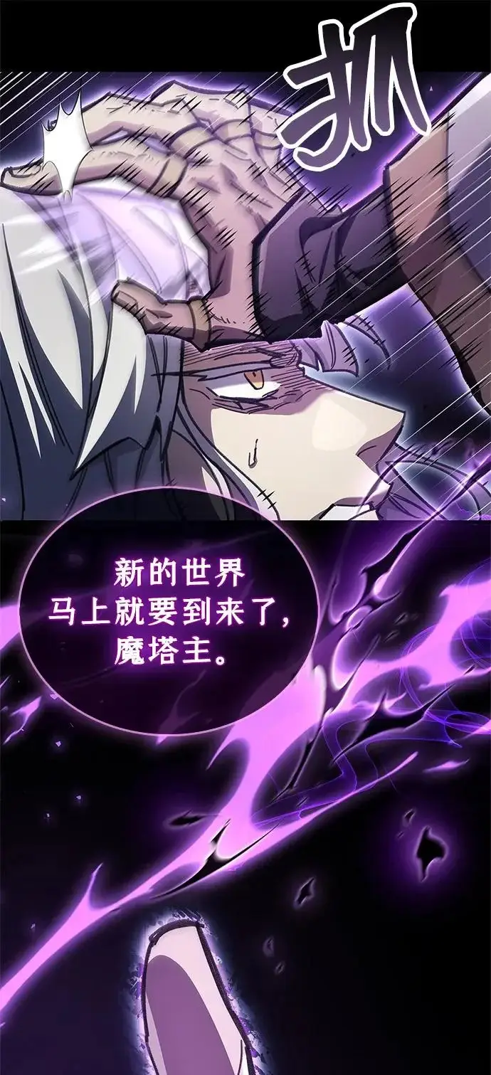 漫画《隐瞒黑历史的玩家》第107话第65张图