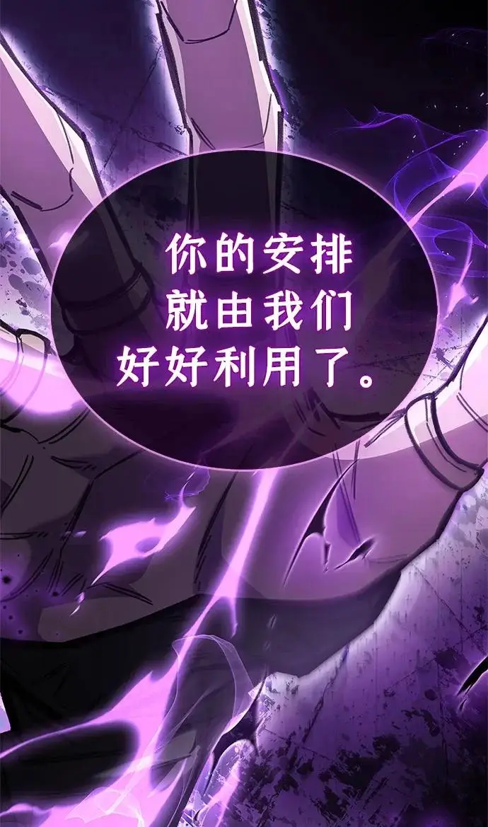 漫画《隐瞒黑历史的玩家》第107话第66张图