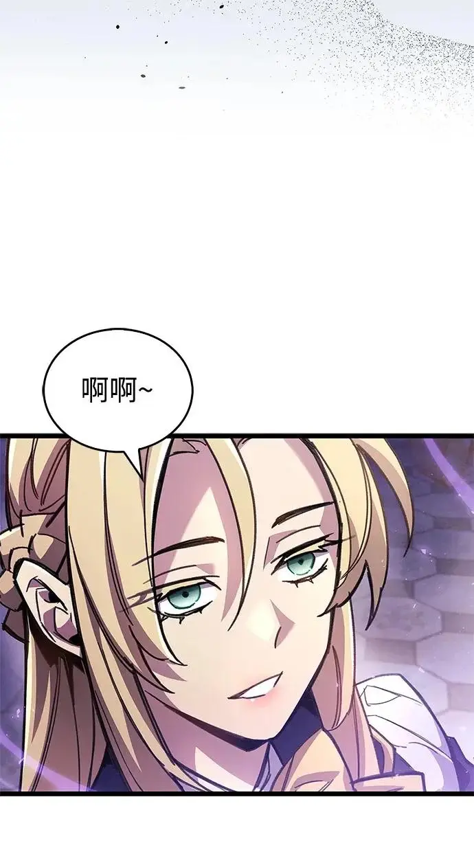 漫画《隐瞒黑历史的玩家》第107话第7张图