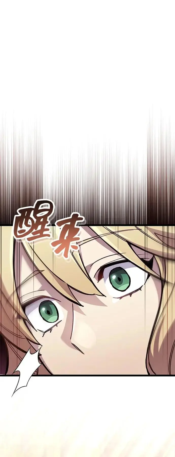 漫画《隐瞒黑历史的玩家》第107话第71张图