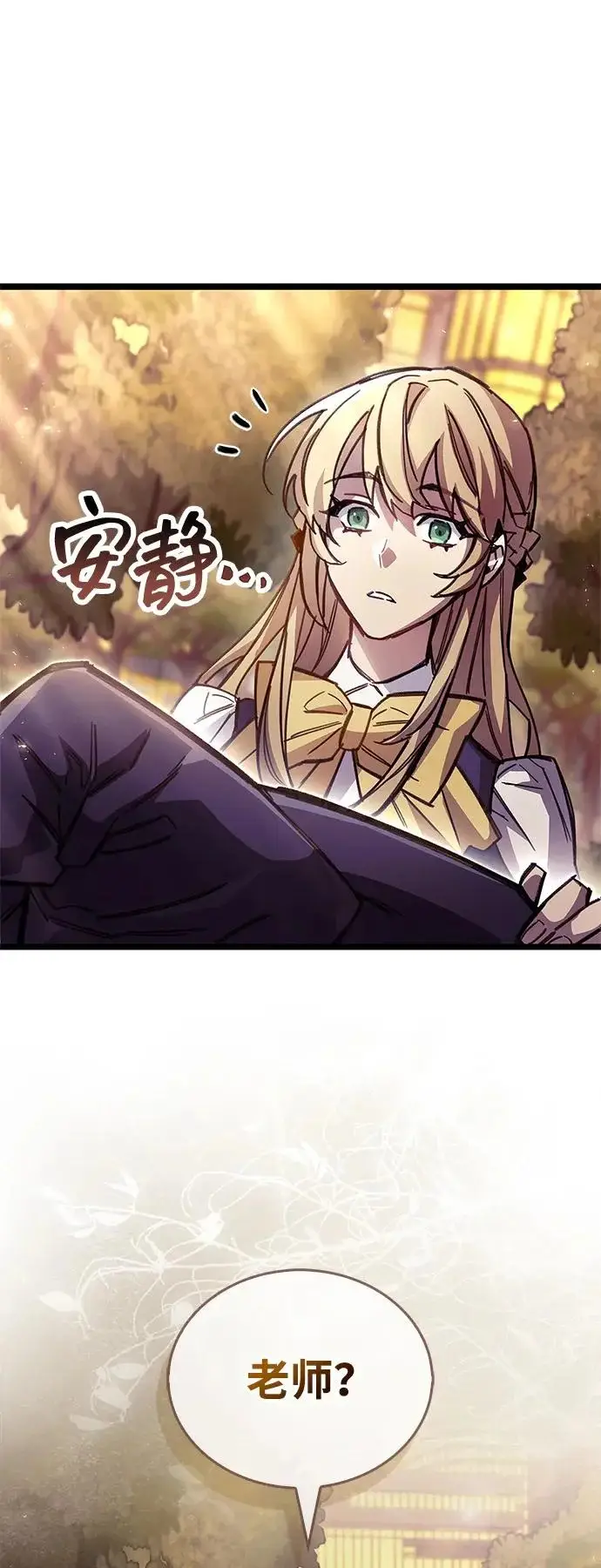 漫画《隐瞒黑历史的玩家》第107话第74张图