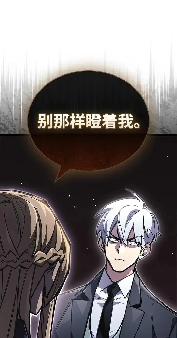 漫画《隐瞒黑历史的玩家》第107话第8张图