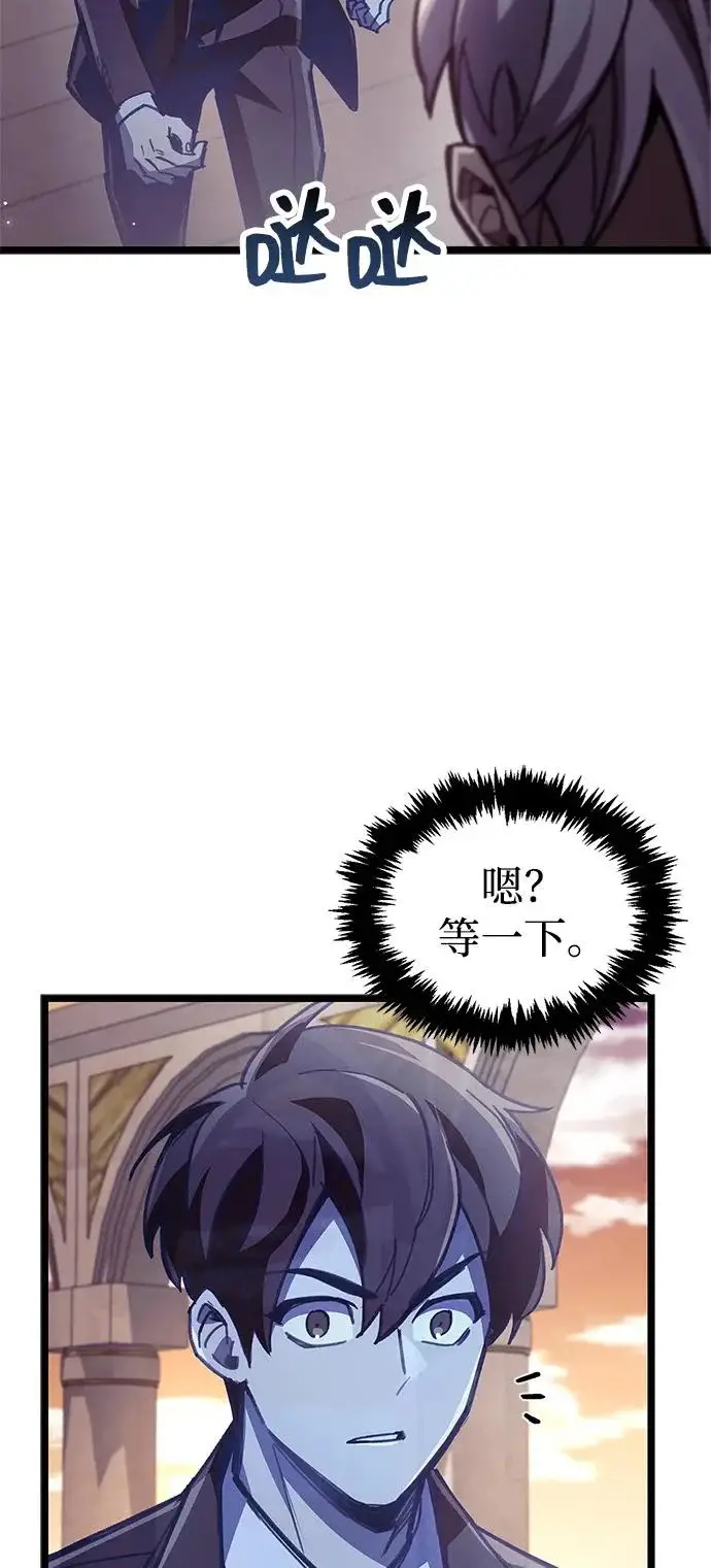 漫画《隐瞒黑历史的玩家》第107话第80张图