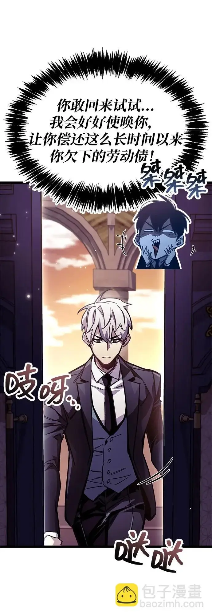 漫画《隐瞒黑历史的玩家》第107话第82张图