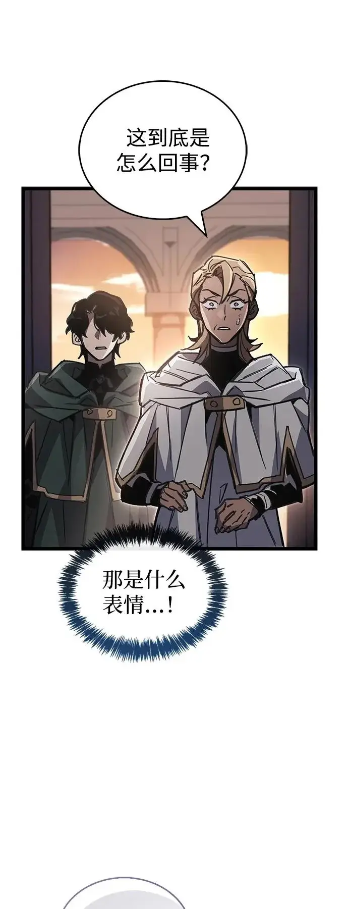 漫画《隐瞒黑历史的玩家》第107话第89张图