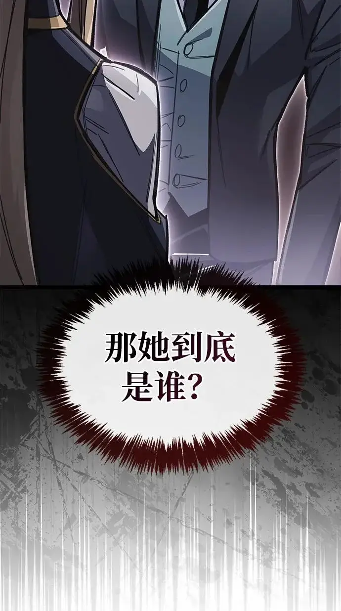 漫画《隐瞒黑历史的玩家》第107话第9张图