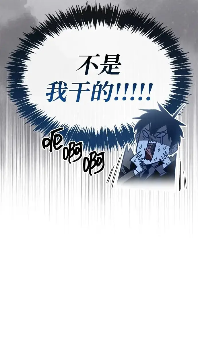 漫画《隐瞒黑历史的玩家》第107话第91张图