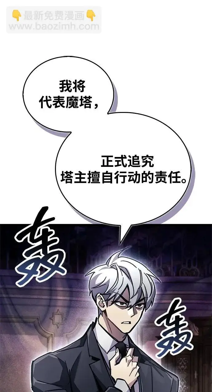 漫画《隐瞒黑历史的玩家》第108话第10张图