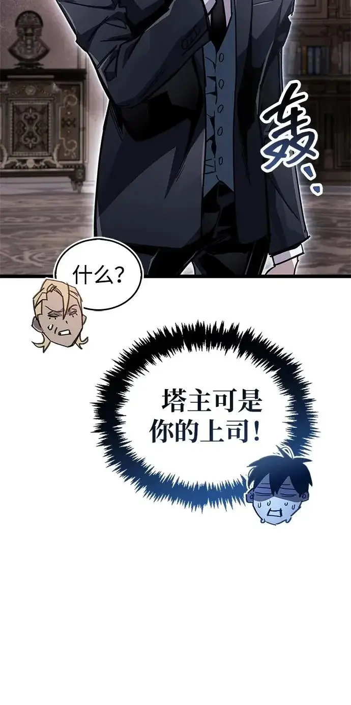漫画《隐瞒黑历史的玩家》第108话第11张图