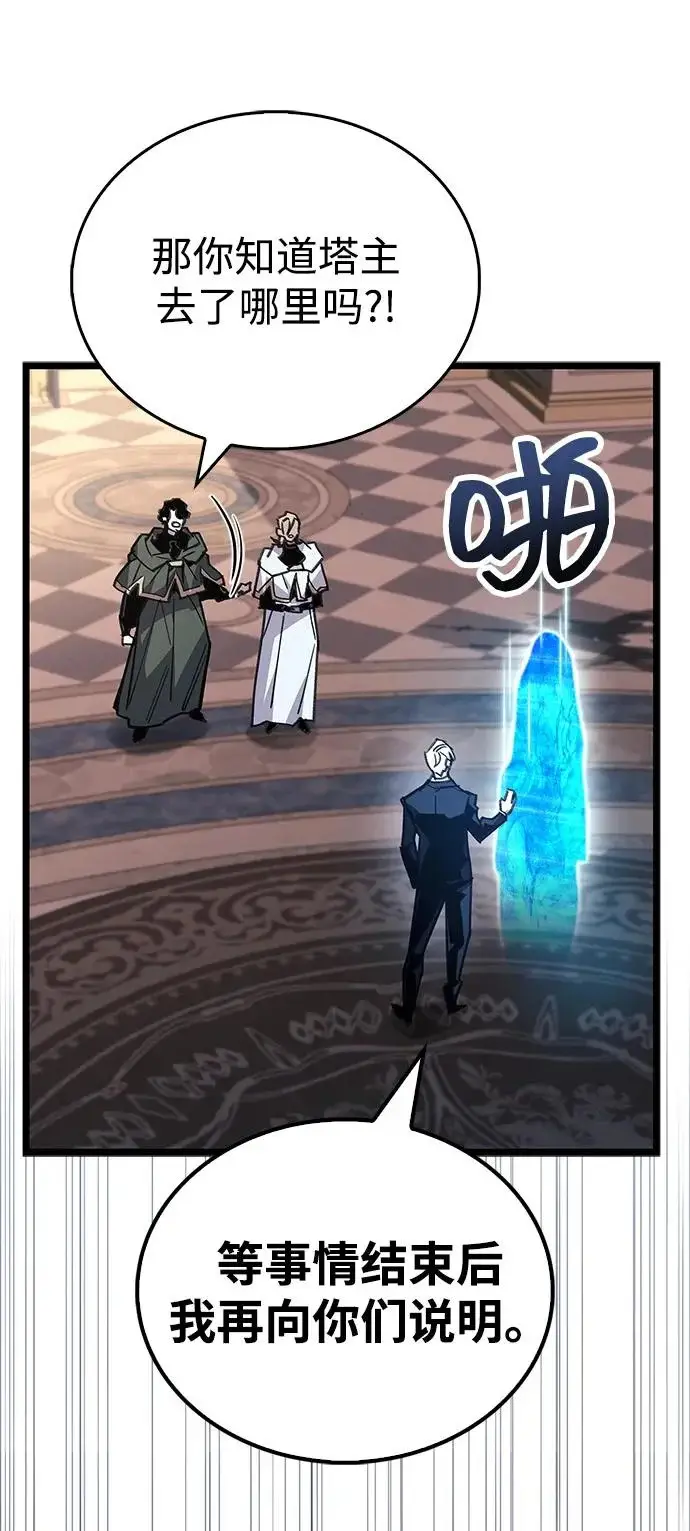 漫画《隐瞒黑历史的玩家》第108话第12张图