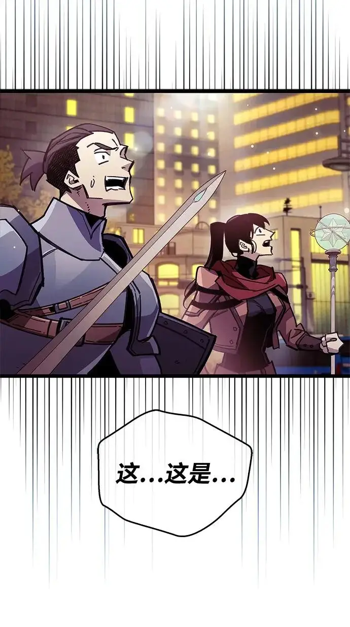 漫画《隐瞒黑历史的玩家》第108话第15张图