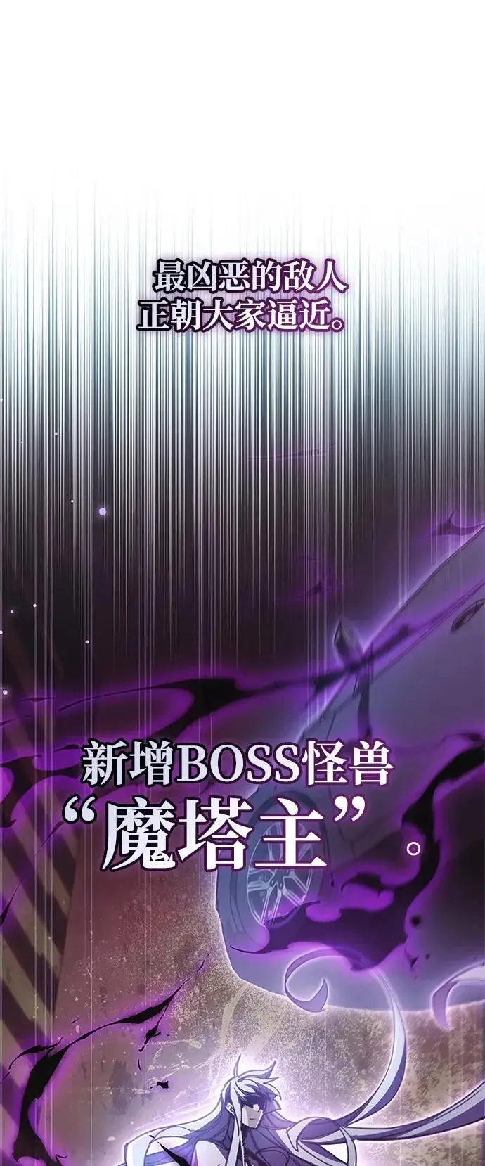漫画《隐瞒黑历史的玩家》第108话第16张图