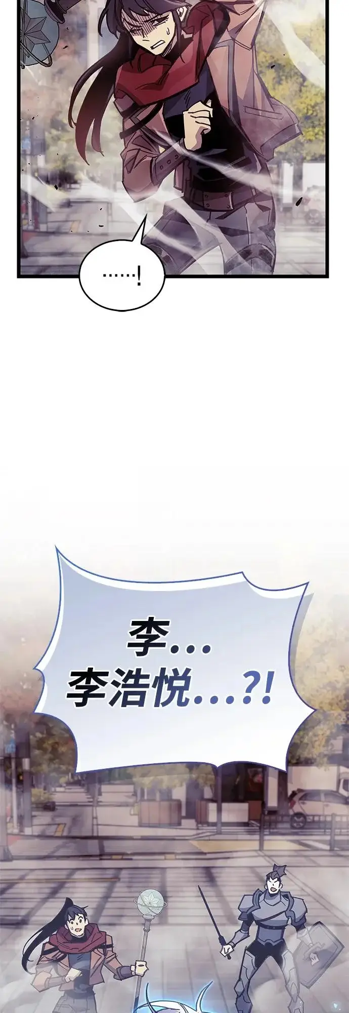 漫画《隐瞒黑历史的玩家》第108话第21张图