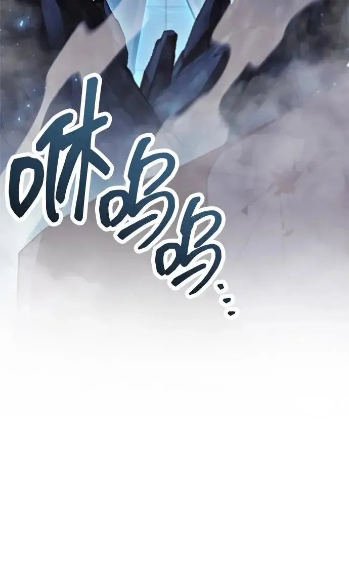 漫画《隐瞒黑历史的玩家》第108话第23张图
