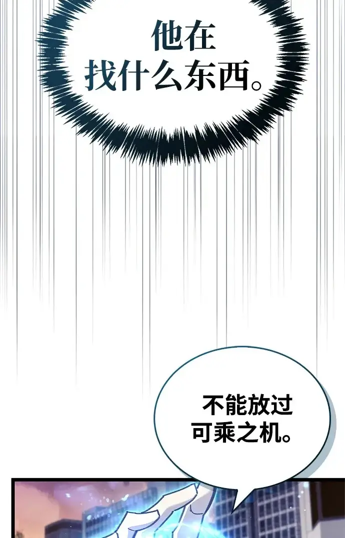 漫画《隐瞒黑历史的玩家》第108话第26张图
