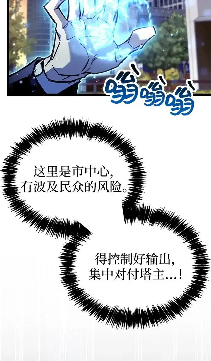 漫画《隐瞒黑历史的玩家》第108话第27张图