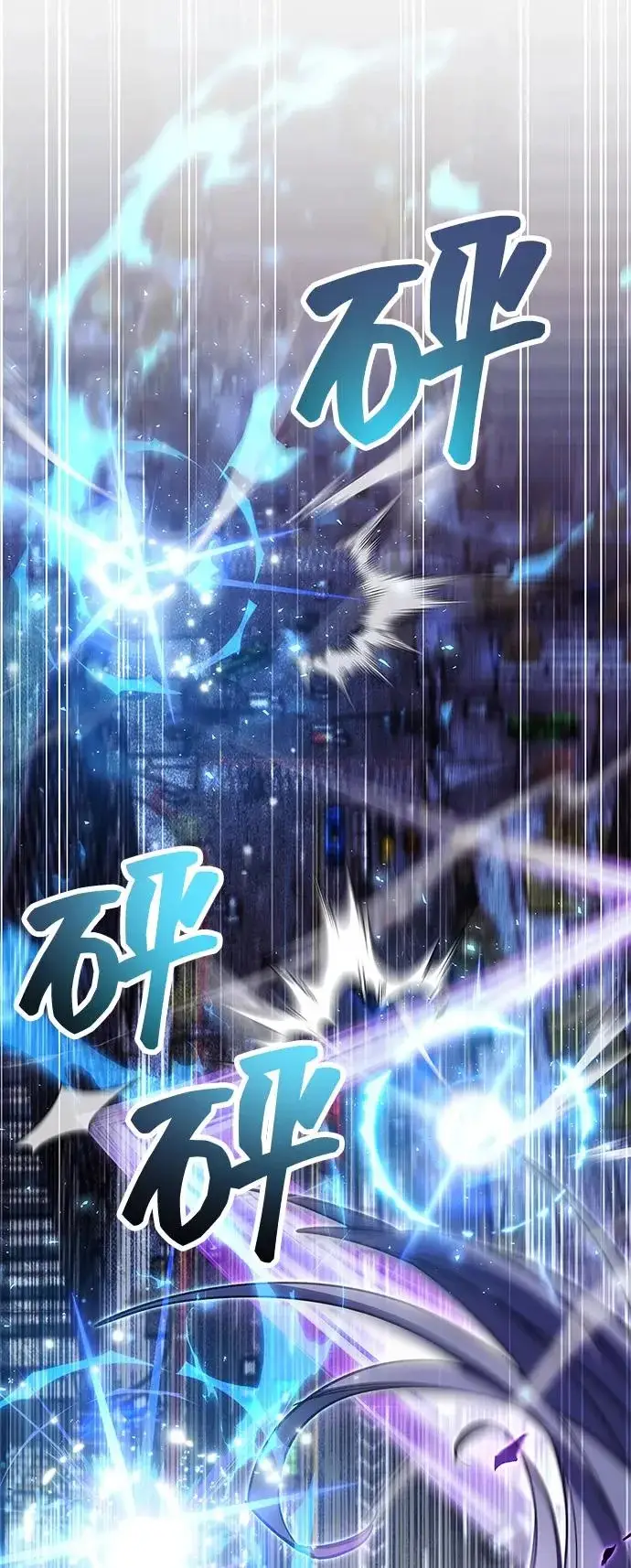 漫画《隐瞒黑历史的玩家》第108话第28张图